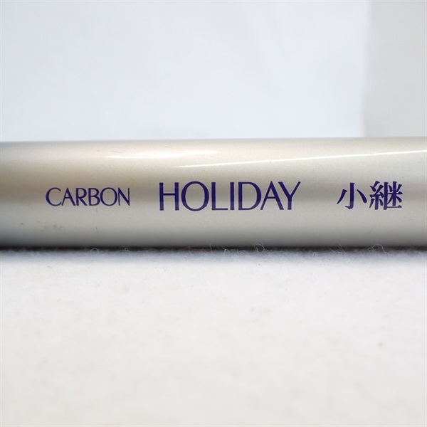 カーボンホリデー小継硬調６１
